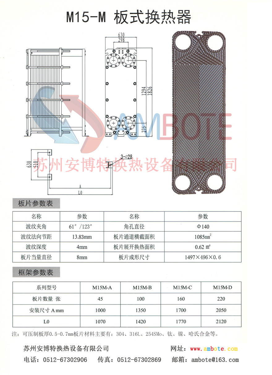 ALFA LAVAL M15-MFM图纸